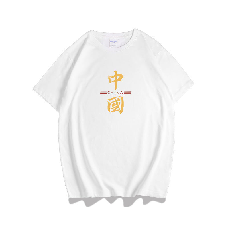 Camiseta de manga corta de moda Shawn Yue para hombre, holgada, de talla grande, de media manga, tendencia nacional, cuello redondo, de algodón blanco, parte inferior interior, de manga corta para hombre