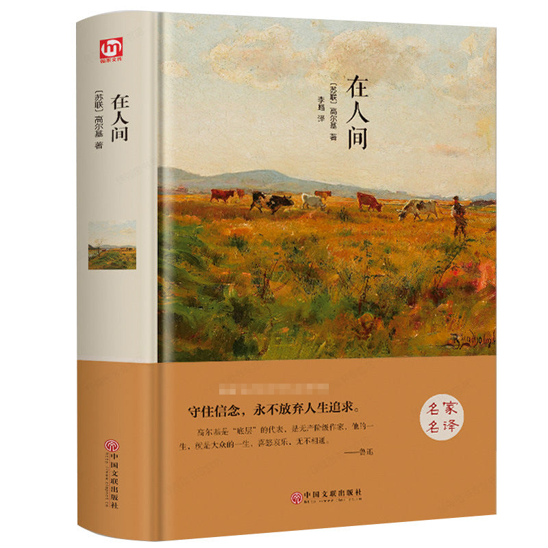 World Classic Literature Collection