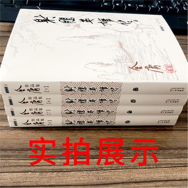 The Legend of the Condor Heroes by Jin Yong (Complete Four-Volume Set, Original Edition, Sanlian Press