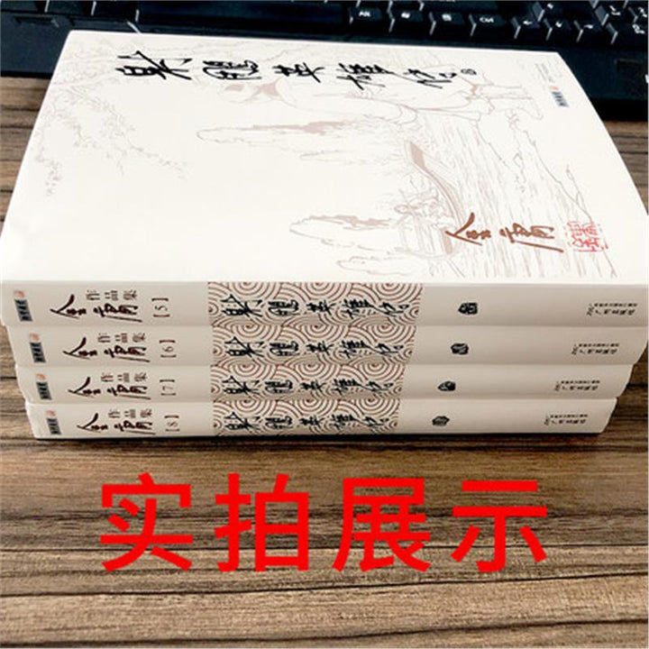 The Legend of the Condor Heroes by Jin Yong (Complete Four-Volume Set, Original Edition, Sanlian Press