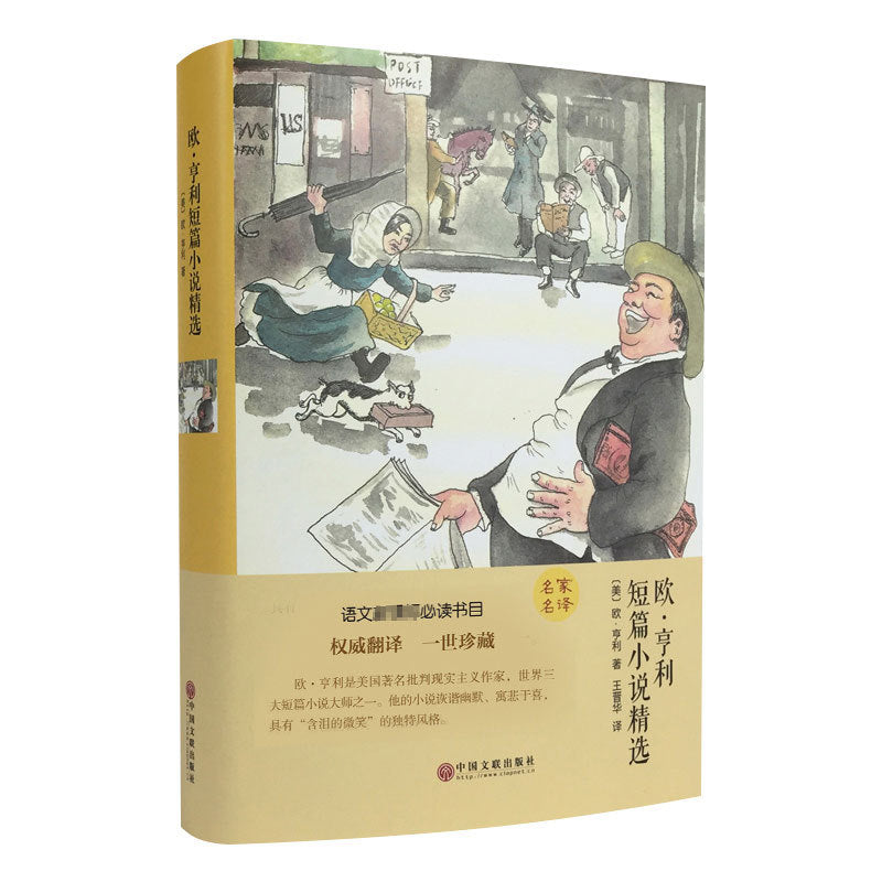 World Classic Literature Collection