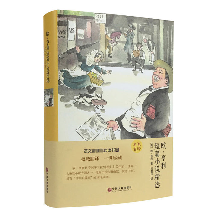 World Classic Literature Collection