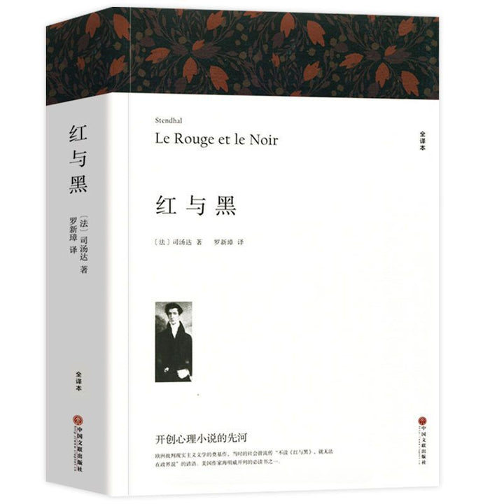 Complete Edition: Les Miserables, Original Edition, Annotated by Hugo, Genuine Original Works, Full Translation, Top 10 Literary Masterpieces in the World