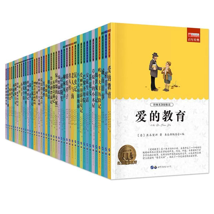 Recommended Classic Children's Literature - World Masterpieces