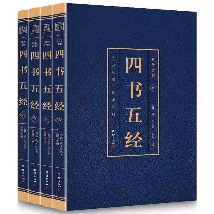 80 volumes of ancient texts, Guan Zhizhi, Tongjian, 24 History, Zhou Yi, Four Books, Five Classics, Yellow Emperor's Neijing, and classic books of Chinese studies