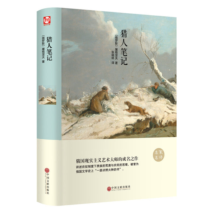 World Classic Literature Collection