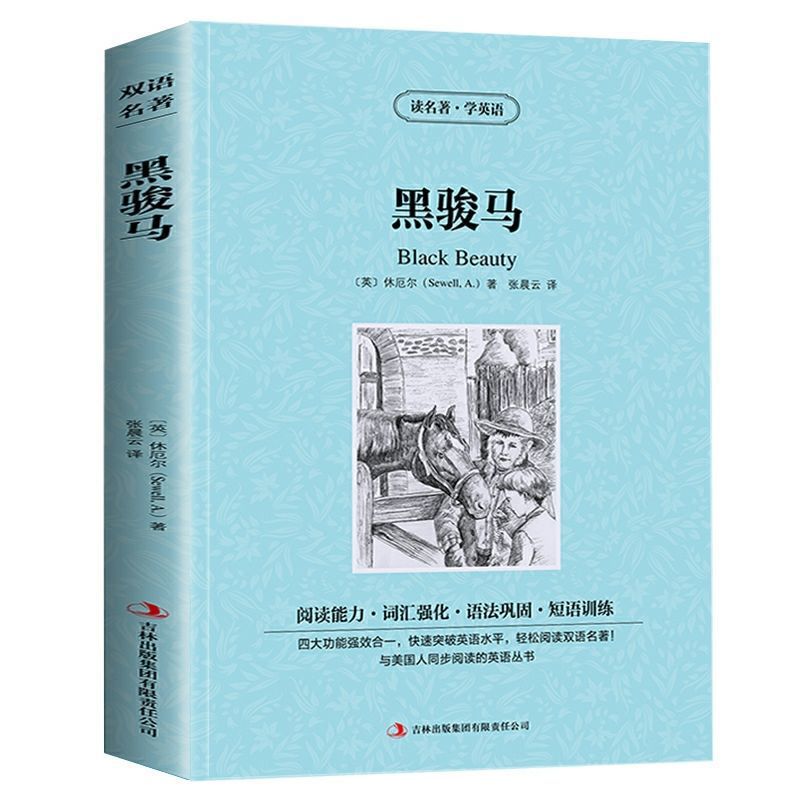 World Literary Classics - Complete 84-Volume Set (English-Chinese Bilingual)