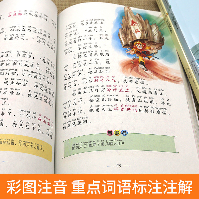 The four famous novels for primary school students have all 4 volumes, Journey to the West, Romance of the Three Kingdoms, Water Margin, and Dream of Red Mansions, comics, and genuine version