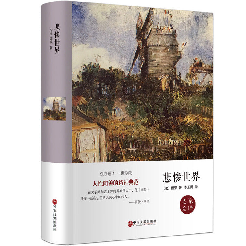 World Classic Literature Collection