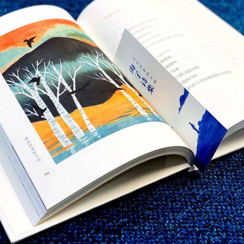 Living in the Precious Human World: The Poetry Collection of Hai Zi – Complete Works
