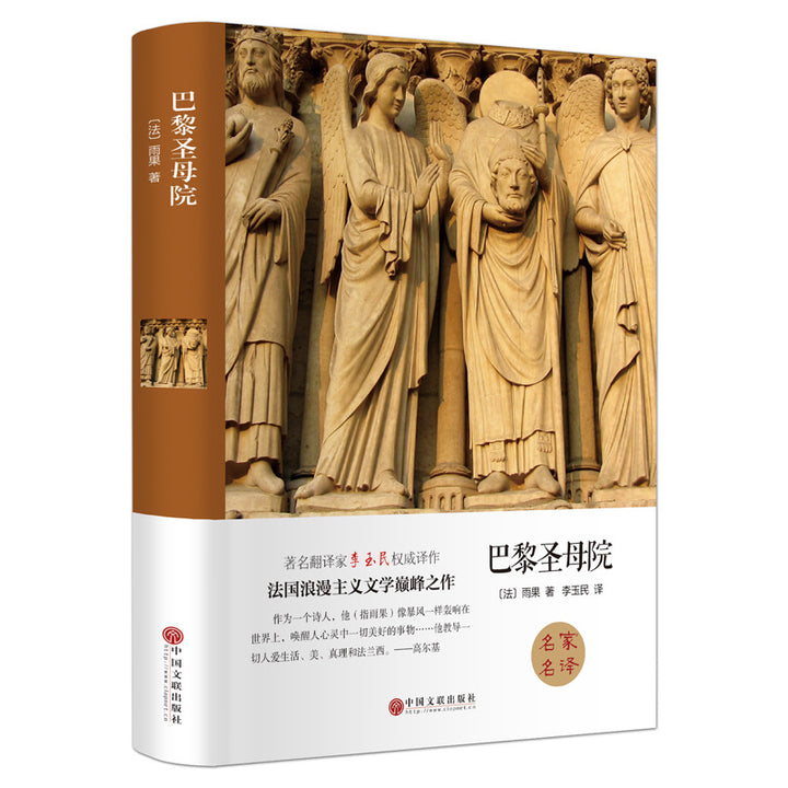 World Classic Literature Collection