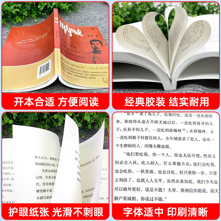 Call to Arms - Classic Novel by Lu Xun