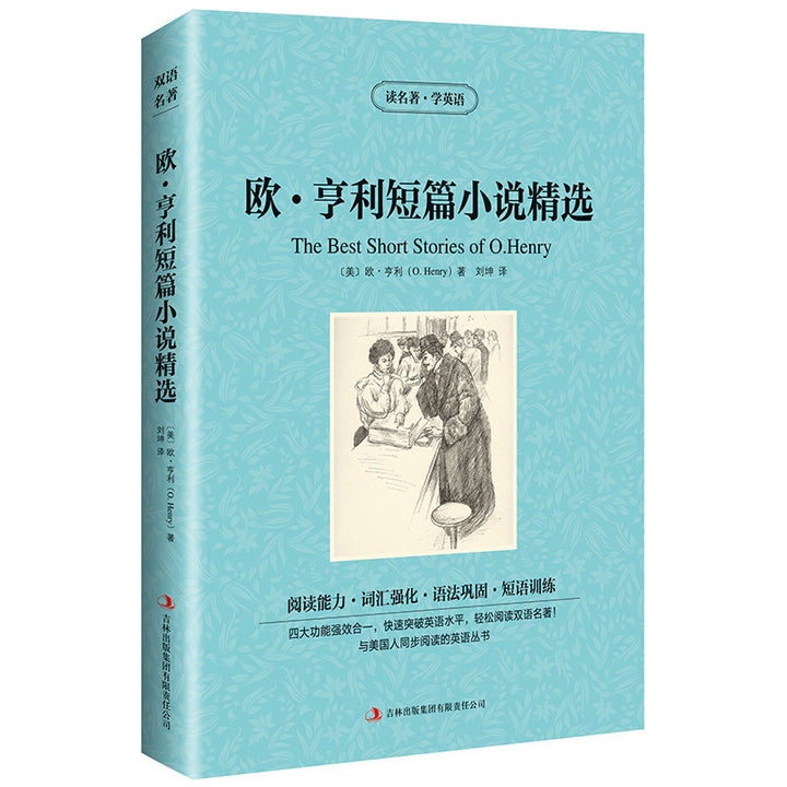 World Literary Classics - Complete 84-Volume Set (English-Chinese Bilingual)