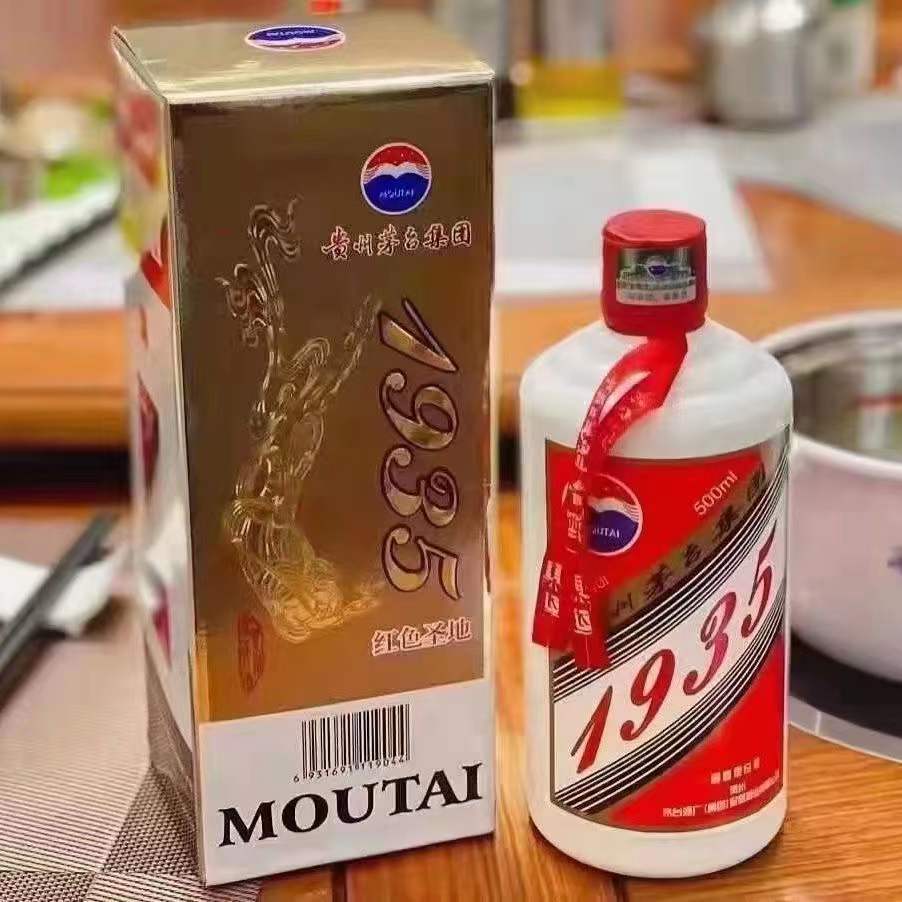 贵州茅台镇集团红圣地1935酱香型白酒（53°白酒，6*500ml