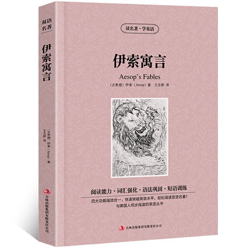 World Literary Classics - Complete 84-Volume Set (English-Chinese Bilingual)