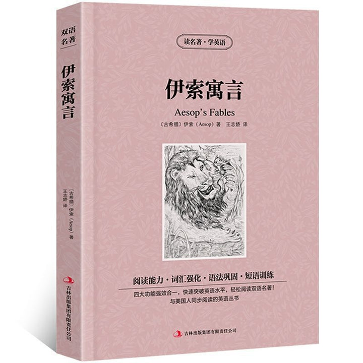 World Literary Classics - Complete 84-Volume Set (English-Chinese Bilingual)
