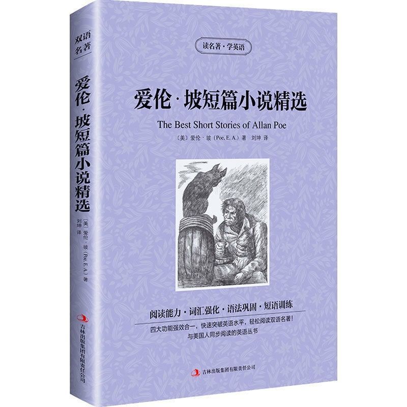 World Literary Classics - Complete 84-Volume Set (English-Chinese Bilingual)