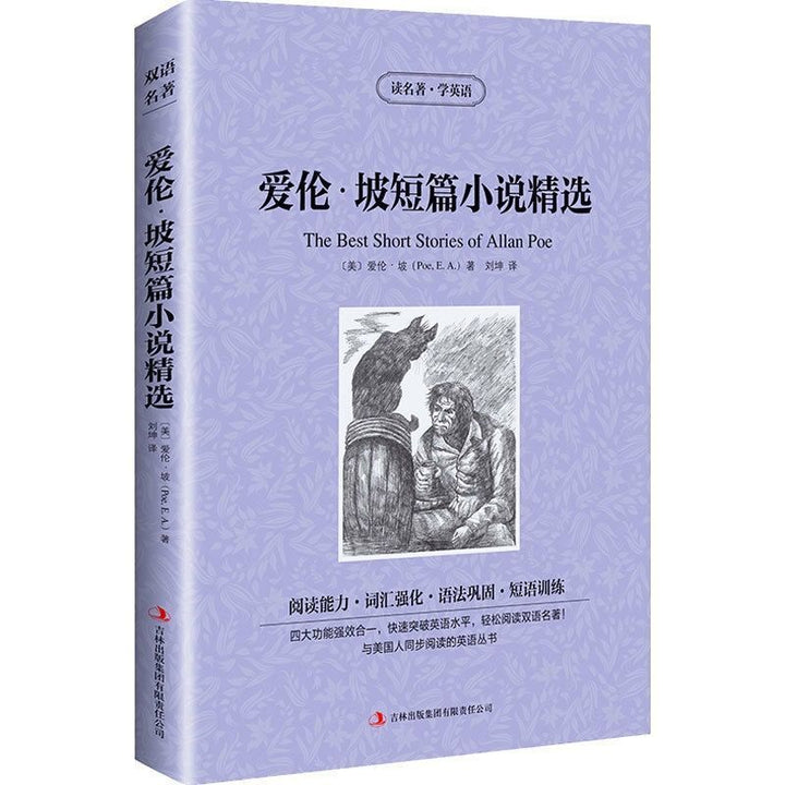 World Literary Classics - Complete 84-Volume Set (English-Chinese Bilingual)