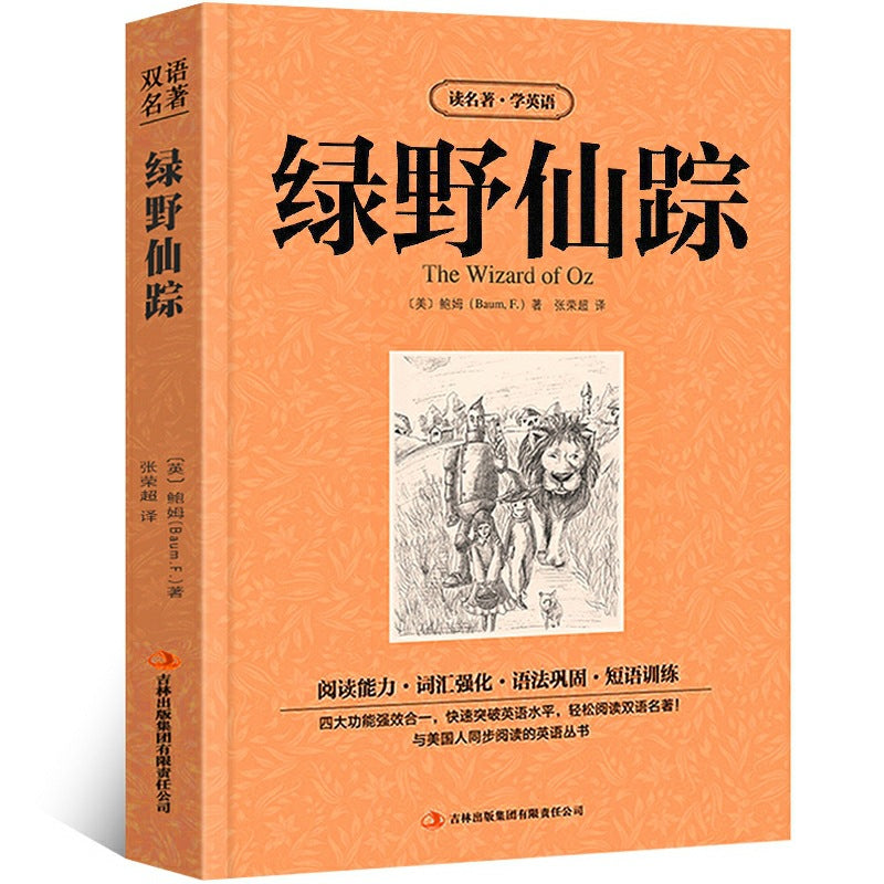 World Literary Classics - Complete 84-Volume Set (English-Chinese Bilingual)