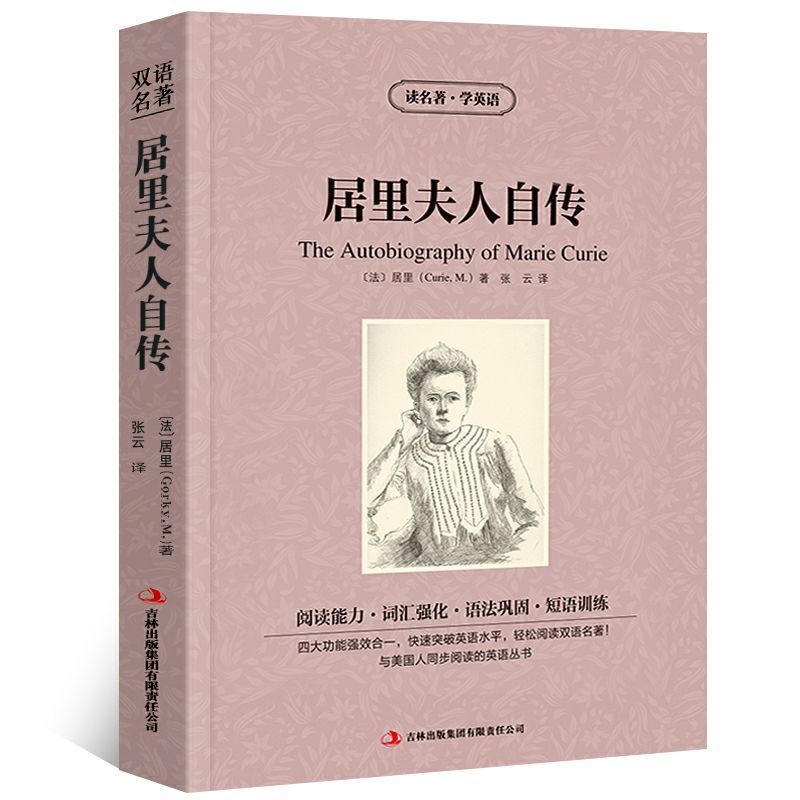 World Literary Classics - Complete 84-Volume Set (English-Chinese Bilingual)