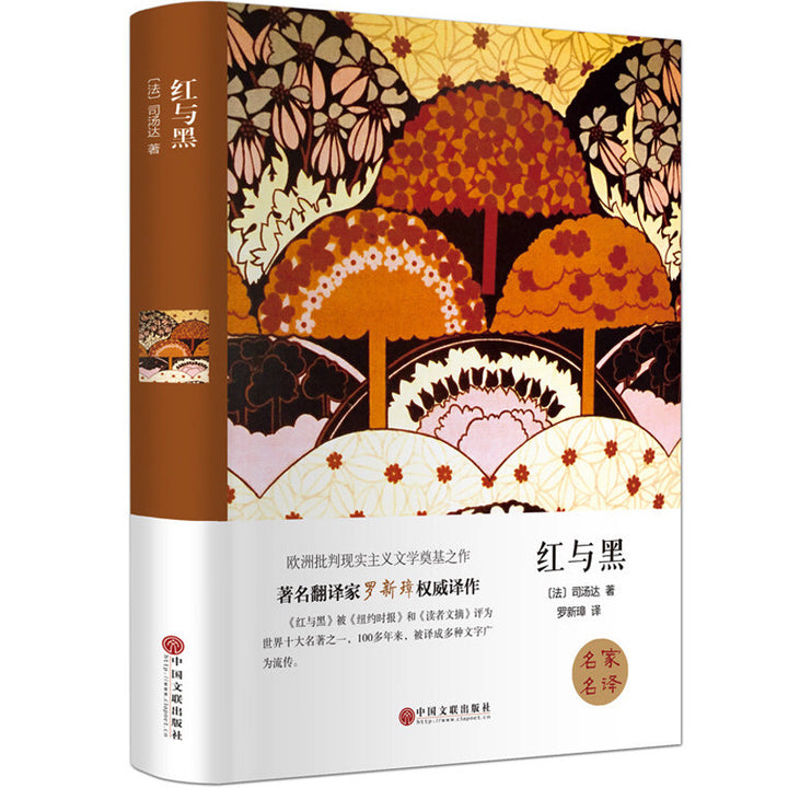 World Classic Literature Collection
