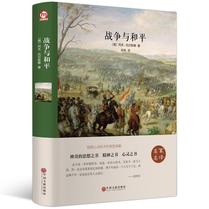 World Classic Literature Collection