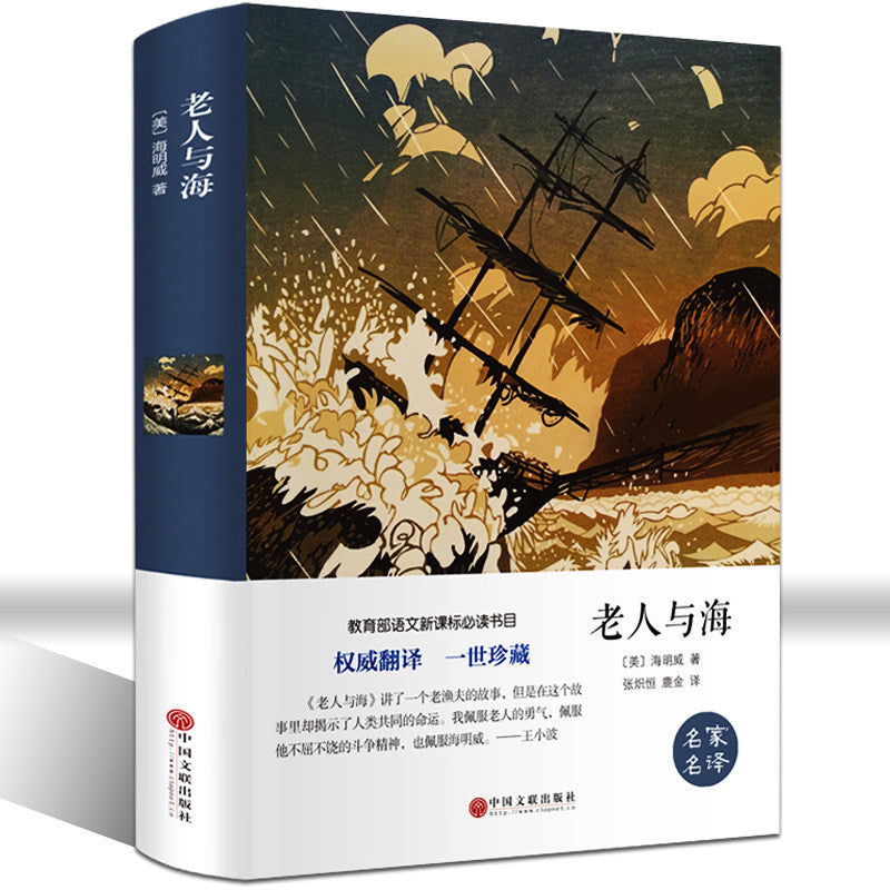 World Classic Literature Collection