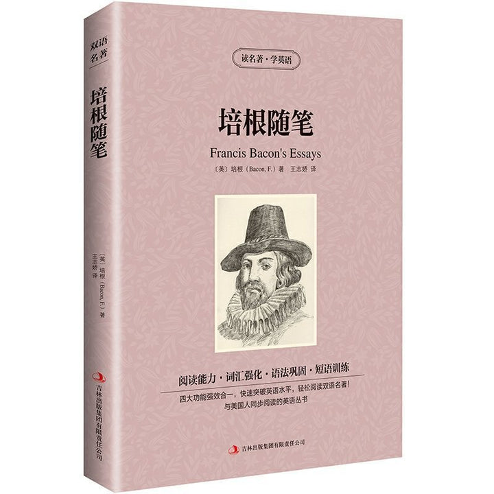 World Literary Classics - Complete 84-Volume Set (English-Chinese Bilingual)
