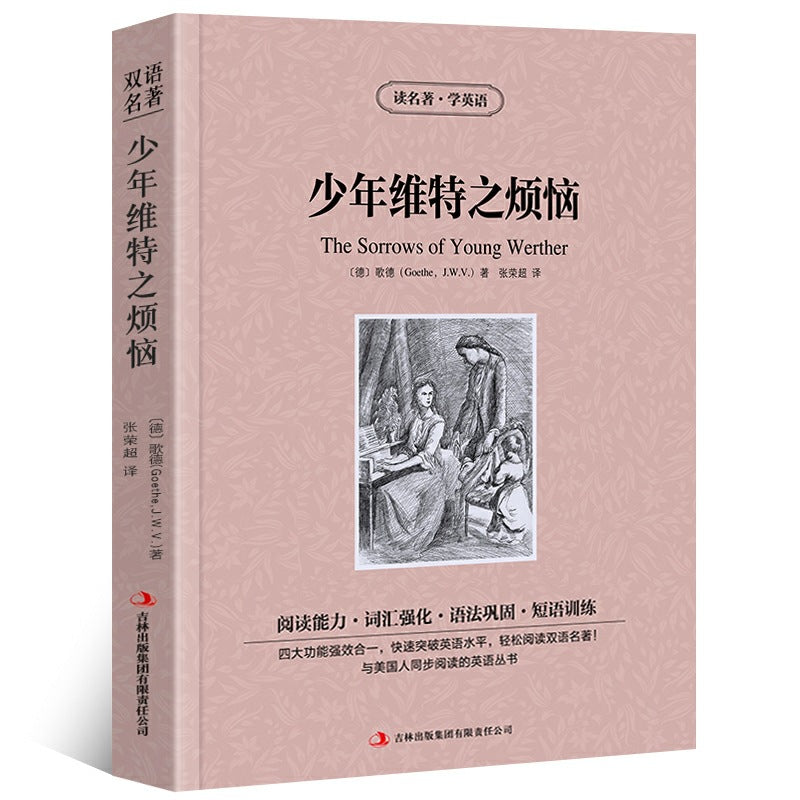 World Literary Classics - Complete 84-Volume Set (English-Chinese Bilingual)