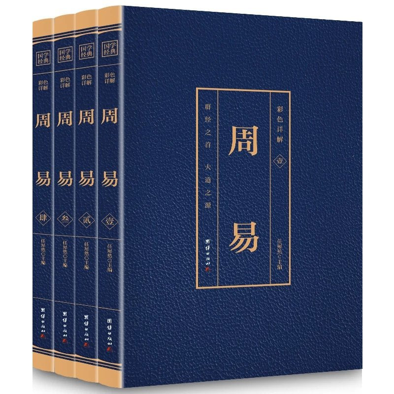 80 volumes of ancient texts, Guan Zhizhi, Tongjian, 24 History, Zhou Yi, Four Books, Five Classics, Yellow Emperor's Neijing, and classic books of Chinese studies