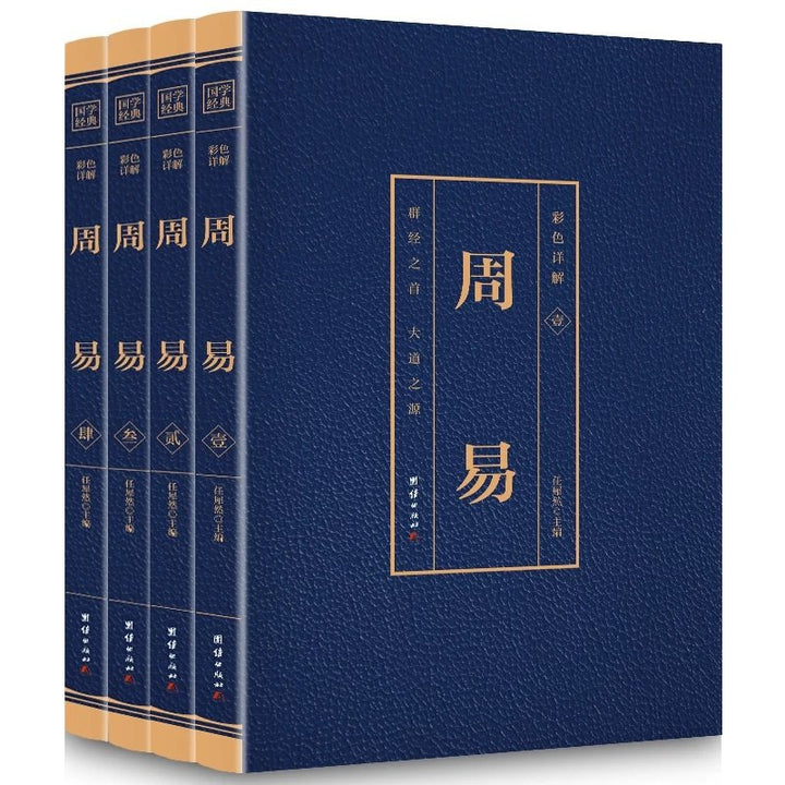 80 volumes of ancient texts, Guan Zhizhi, Tongjian, 24 History, Zhou Yi, Four Books, Five Classics, Yellow Emperor's Neijing, and classic books of Chinese studies