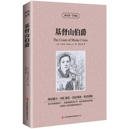 World Literary Classics - Complete 84-Volume Set (English-Chinese Bilingual)