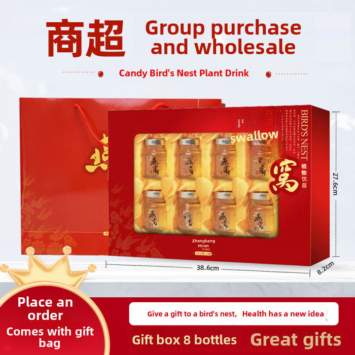 即食燕窝饮品礼盒 | 8瓶装礼盒 | 冰糖滋补