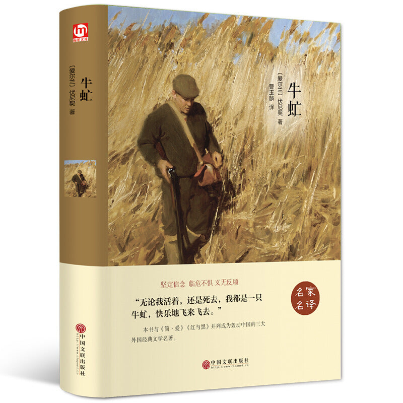 World Classic Literature Collection