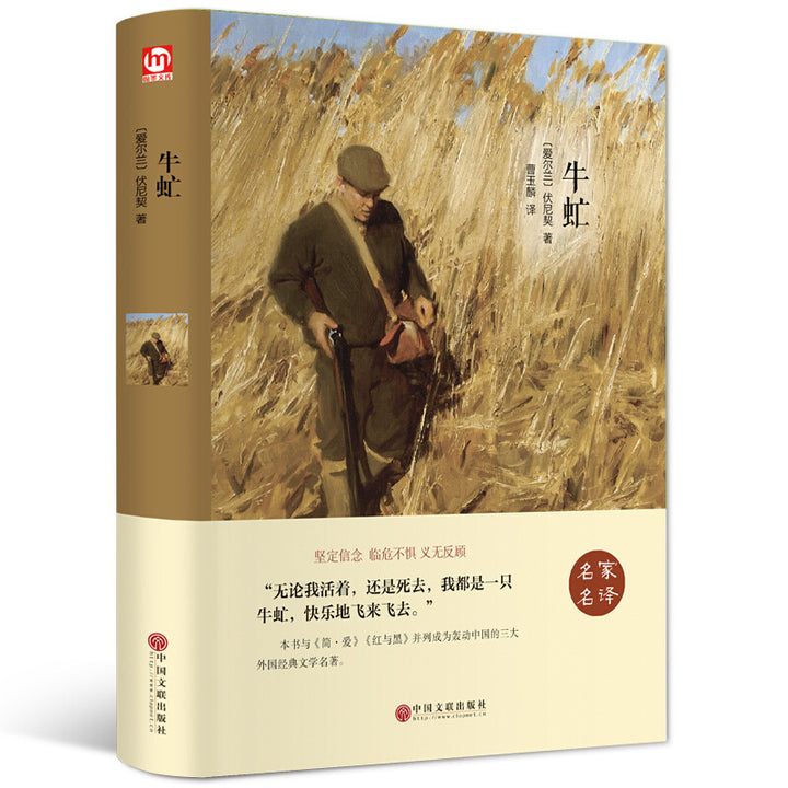 World Classic Literature Collection