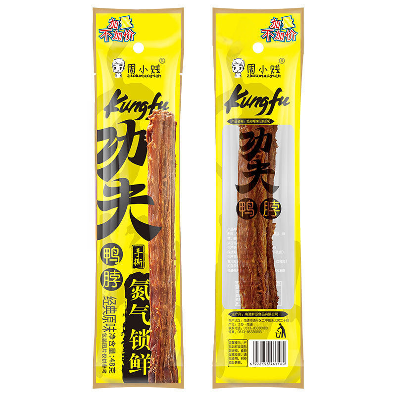 Zhou Xiao Jian Nitrogen-Sealed Hi Duck Neck | 60g | Air-Dried Hand-Torn Kung Fu Duck Neck | Whole Piece | Ready-to-Eat
