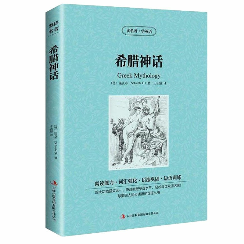 World Literary Classics - Complete 84-Volume Set (English-Chinese Bilingual)