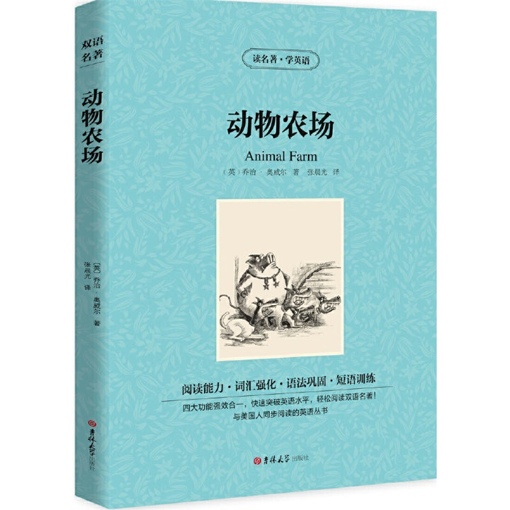 World Literary Classics - Complete 84-Volume Set (English-Chinese Bilingual)