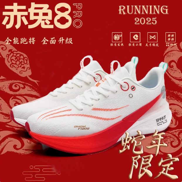 2025 new Chitu high school entrance examination ultra-light carbon plate running shoes men and women fitness exercise aerobics breathable shock-absorbing sports shoes