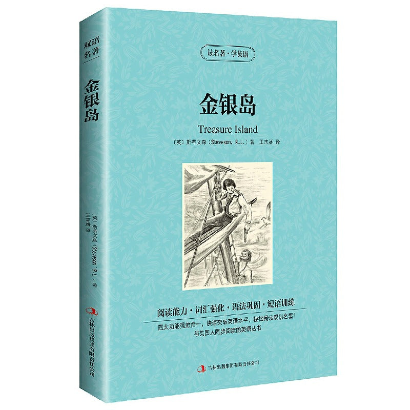 World Literary Classics - Complete 84-Volume Set (English-Chinese Bilingual)
