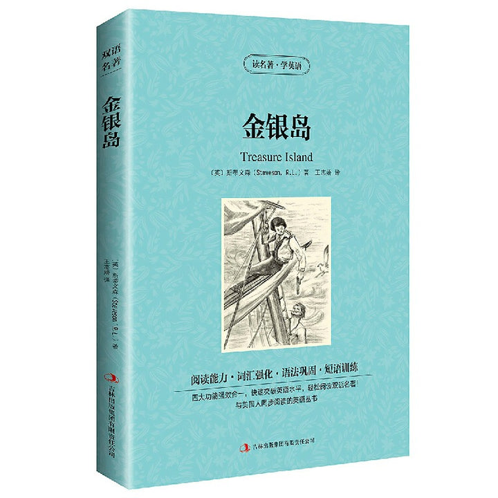 World Literary Classics - Complete 84-Volume Set (English-Chinese Bilingual)