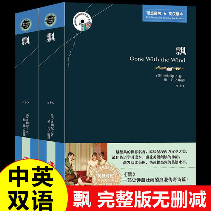 Bilingual World Classics – English-Chinese Edition