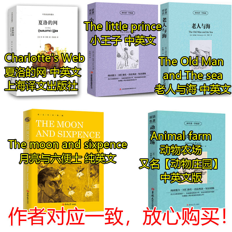 Charlotte's Web Charlotte's Web Chinese and English bilingual edition genuine collector's edition by American eb white