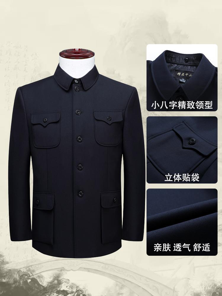 Traje Zhongshan para hombres de mediana edad y mayores, abrigo de una sola pieza, ropa de papá, traje antiguo de abuelo, primavera y otoño para hombres