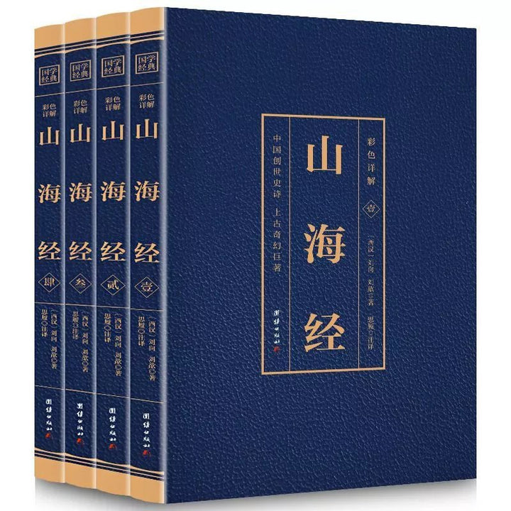 80 volumes of ancient texts, Guan Zhizhi, Tongjian, 24 History, Zhou Yi, Four Books, Five Classics, Yellow Emperor's Neijing, and classic books of Chinese studies
