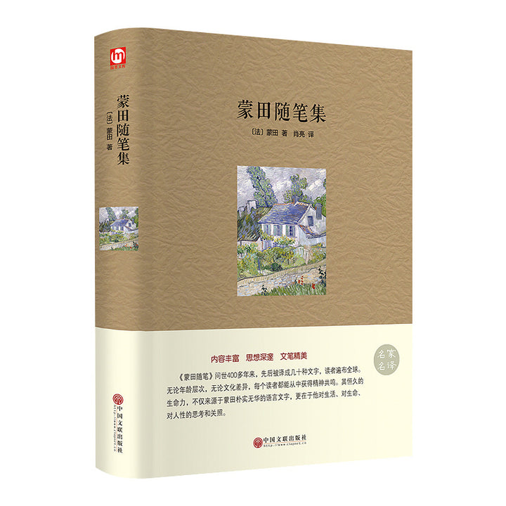 World Classic Literature Collection