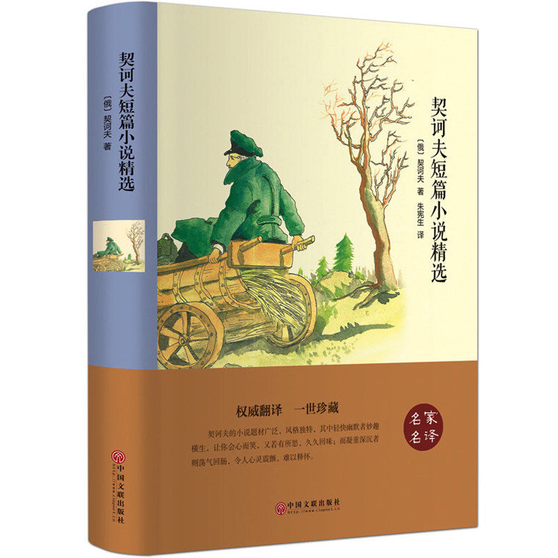 World Classic Literature Collection