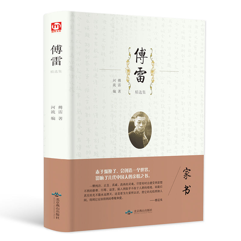 World Classic Literature Collection