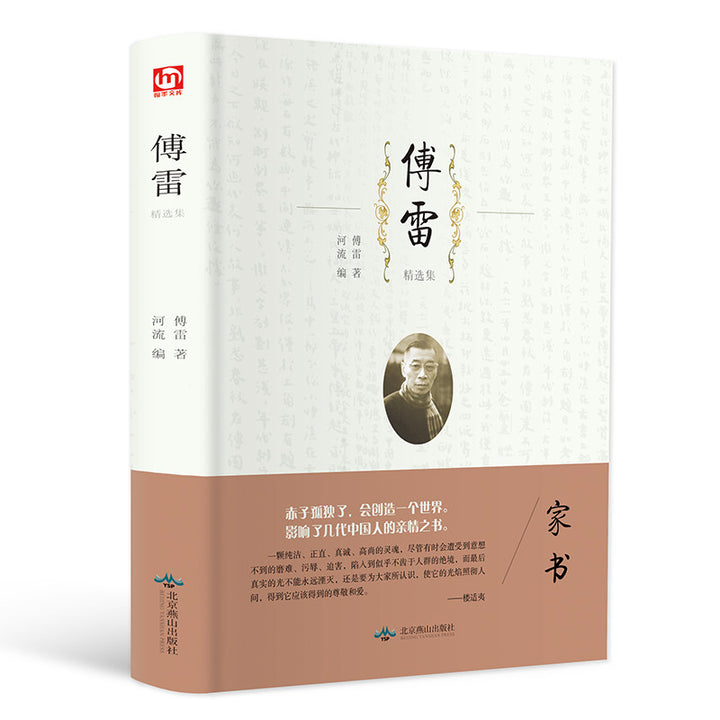 World Classic Literature Collection