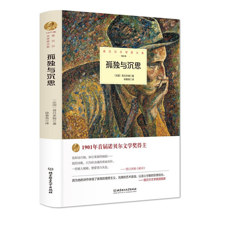 World Classic Literature Collection